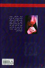 سفر اشغال
